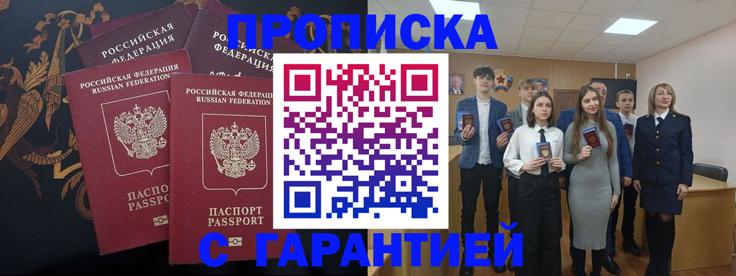 временная регистрация 2025 в Сарапуле