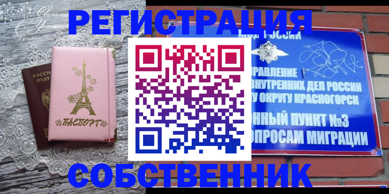 прописка законно в Сарапуле