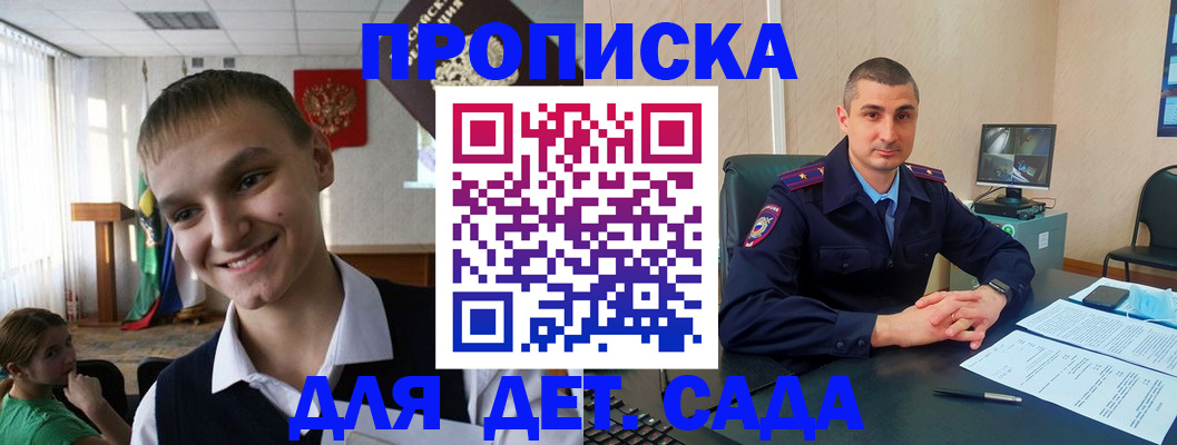 временная регистрация законно в Сарапуле