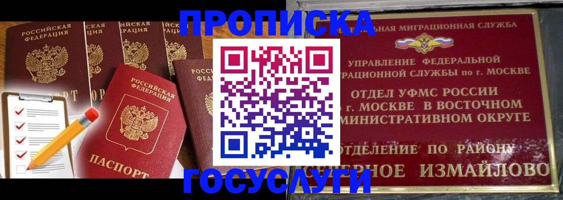 прописка от собственника в Сарапуле