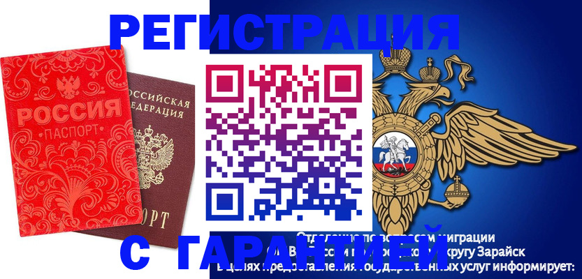 миграционный учет в Сарапуле