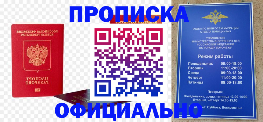 временная регистрация недорого в Сарапуле
