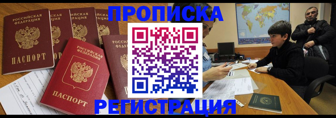 прописка гарантия в Сарапуле