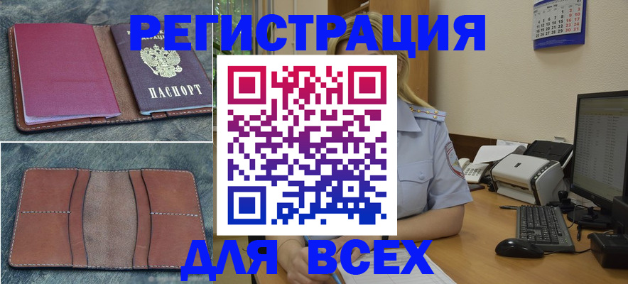 прописка от собственника в Сарапуле