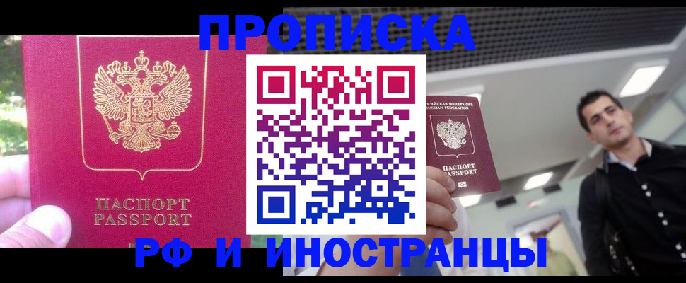 временная регистрация законно в Сарапуле