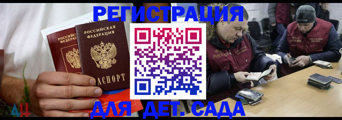 прописка регистрация в Сарапуле