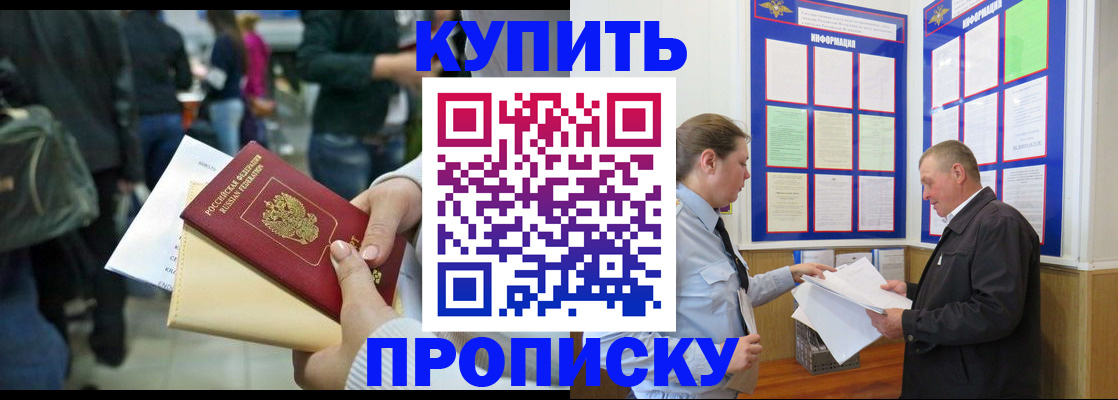 временная регистрация в квартире в Сарапуле